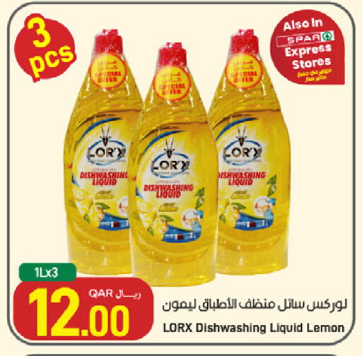 Lemon available at ســبــار in قطر - الريان