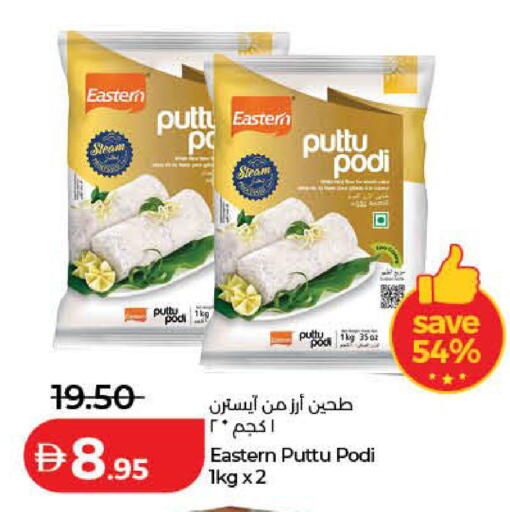 available at لولو هايبرماركت in الإمارات العربية المتحدة , الامارات - دبي