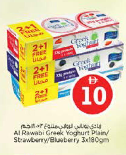 Strawberry Blueberry BlueBerry available at نستو هايبرماركت in الإمارات العربية المتحدة , الامارات - الشارقة / عجمان