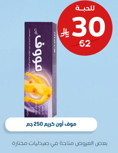 available at United Pharmacies in KSA, Saudi Arabia, Saudi - Medina