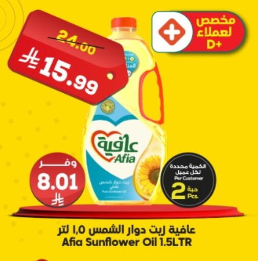 available at الدكان in مملكة العربية السعودية, السعودية, سعودية - جدة