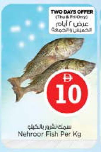 available at نستو هايبرماركت in الإمارات العربية المتحدة , الامارات - الشارقة / عجمان
