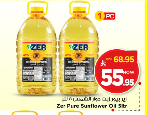 available at مارك & سيف in مملكة العربية السعودية, السعودية, سعودية - الخبر‎