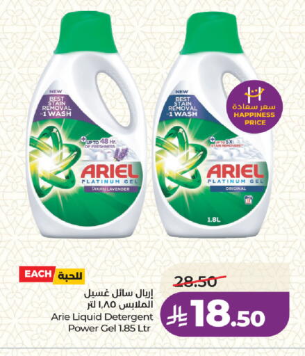 available at لولو هايبرماركت in مملكة العربية السعودية, السعودية, سعودية - جدة
