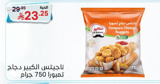 available at Noori Supermarket in KSA, Saudi Arabia, Saudi - Jeddah