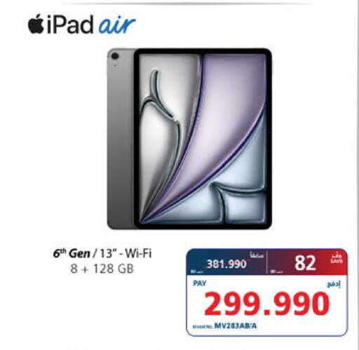 available at eXtra in Bahrain