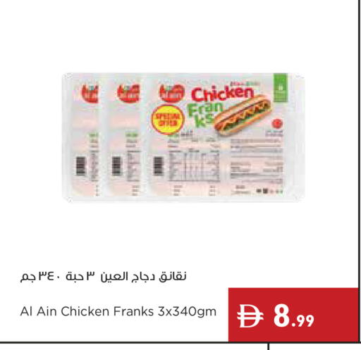 available at إسطنبول سوبرماركت in الإمارات العربية المتحدة , الامارات - رَأْس ٱلْخَيْمَة