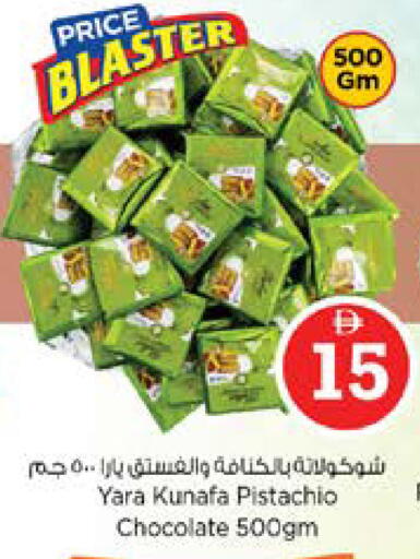 available at نستو هايبرماركت in الإمارات العربية المتحدة , الامارات - الشارقة / عجمان