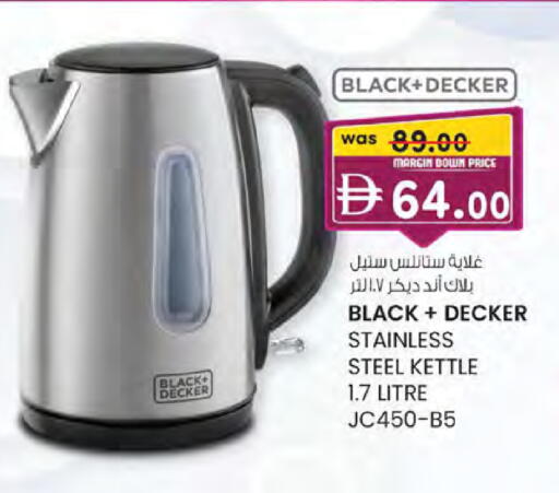 available at K.M Hypermarket in UAE - Abu Dhabi
