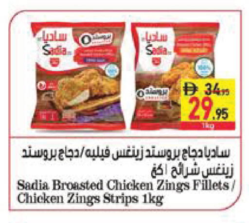 available at Safeer Market in UAE - Ras al Khaimah