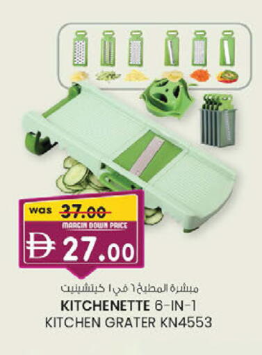 available at K.M Hypermarket in UAE - Sharjah / Ajman