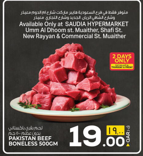 available at كنز ميني مارت in قطر - الريان