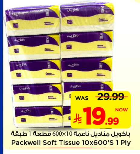 available at مارك & سيف in مملكة العربية السعودية, السعودية, سعودية - الخبر‎