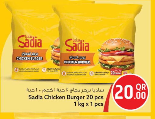 available at سفاري هايبر ماركت in قطر - الريان