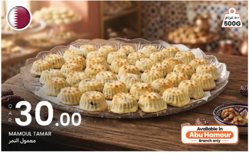available at البلدي اليوم in قطر - الريان