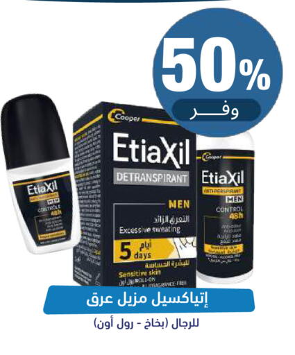 available at صيدلية المتحدة in مملكة العربية السعودية, السعودية, سعودية - تبوك