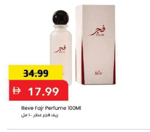 available at مارك & سيف in الإمارات العربية المتحدة , الامارات - أبو ظبي