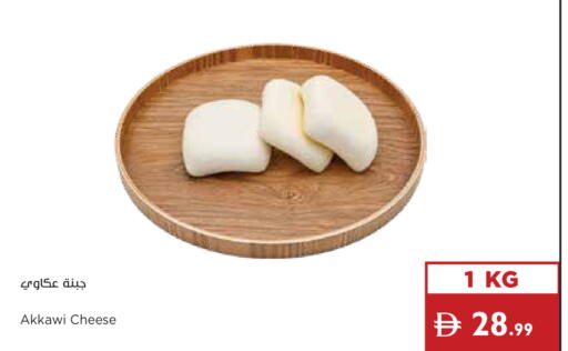 available at إسطنبول سوبرماركت in الإمارات العربية المتحدة , الامارات - رَأْس ٱلْخَيْمَة