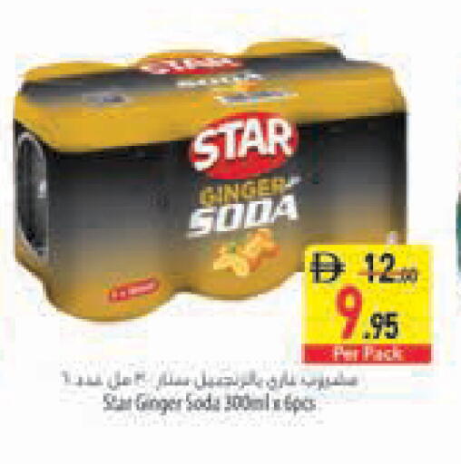 Ginger available at السفير ماركت in الإمارات العربية المتحدة , الامارات - رَأْس ٱلْخَيْمَة