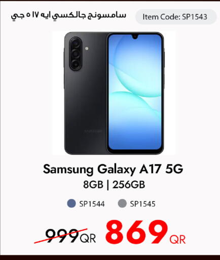 available at آي كونكت in قطر - الشحانية