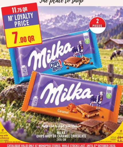available at مونوبريكس in قطر - الريان