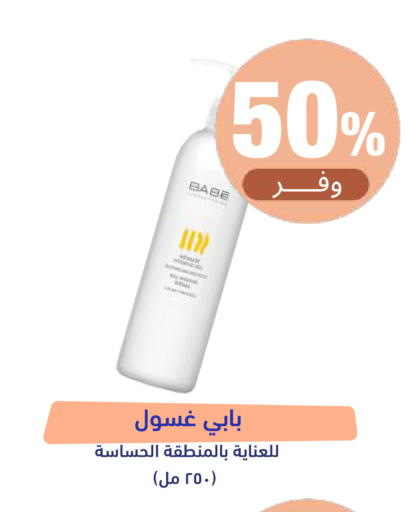available at صيدلية المتحدة in مملكة العربية السعودية, السعودية, سعودية - تبوك