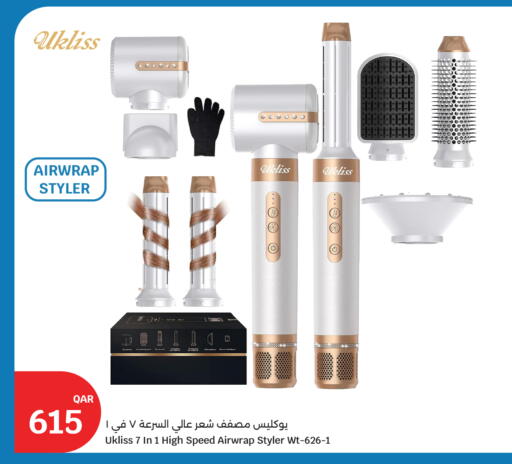 available at سيتي هايبرماركت in قطر - الشمال