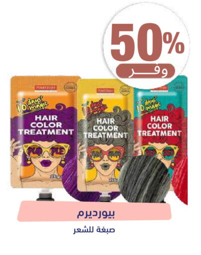 available at United Pharmacies in KSA, Saudi Arabia, Saudi - Al Bahah