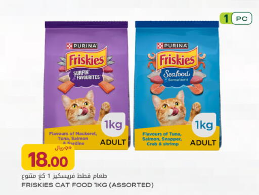 available at شركة الميرة للمواد الاستهلاكية in قطر - الريان