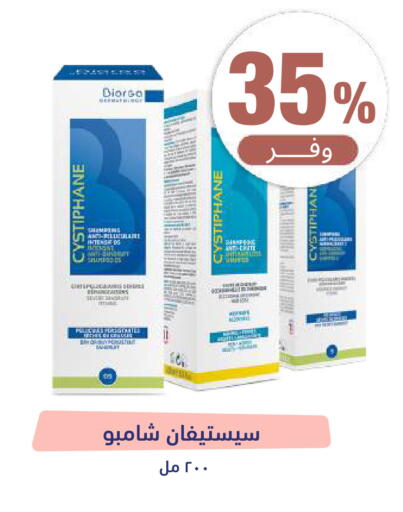 available at صيدلية المتحدة in مملكة العربية السعودية, السعودية, سعودية - خميس مشيط