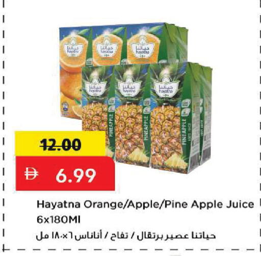 Pineapple Orange Apple available at Mark & Save in UAE - Sharjah / Ajman