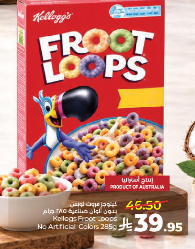 available at لولو هايبرماركت in مملكة العربية السعودية, السعودية, سعودية - جدة