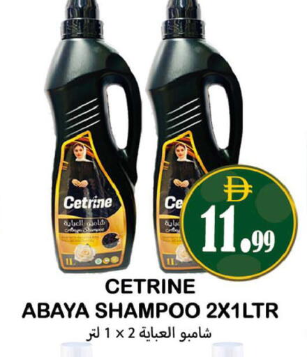 available at سوق المبارك هايبرماركت in الإمارات العربية المتحدة , الامارات - الشارقة / عجمان