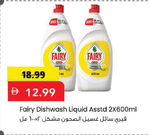 available at Mark & Save in UAE - Sharjah / Ajman