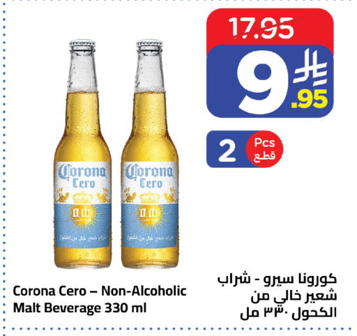 available at وهج مارت in مملكة العربية السعودية, السعودية, سعودية - جدة