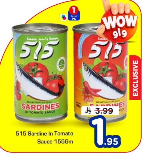 Tomato available at Nesto in KSA, Saudi Arabia, Saudi - Al-Kharj