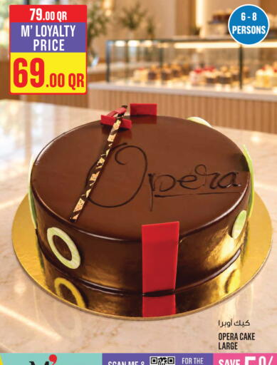 available at مونوبريكس in قطر - الريان