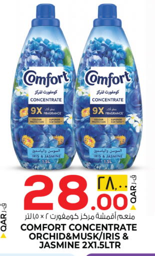 available at Kenz Mini Mart in Qatar - Al Daayen