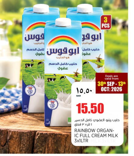 available at سوبر ماركت الهندي الجديد in قطر - الشمال