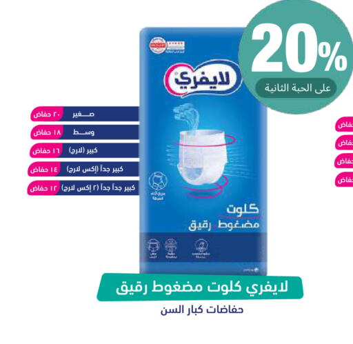 available at صيدلية المتحدة in مملكة العربية السعودية, السعودية, سعودية - جازان