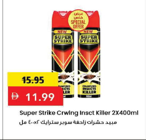 available at Mark & Save in UAE - Sharjah / Ajman
