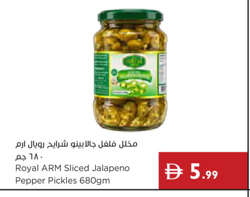 Pepper available at إسطنبول سوبرماركت in الإمارات العربية المتحدة , الامارات - دبي