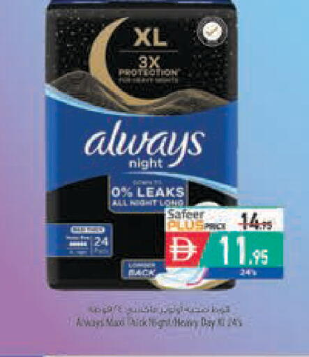 available at Safeer Market in UAE - Sharjah / Ajman