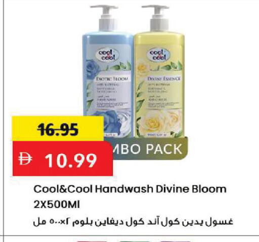 available at Mark & Save in UAE - Sharjah / Ajman