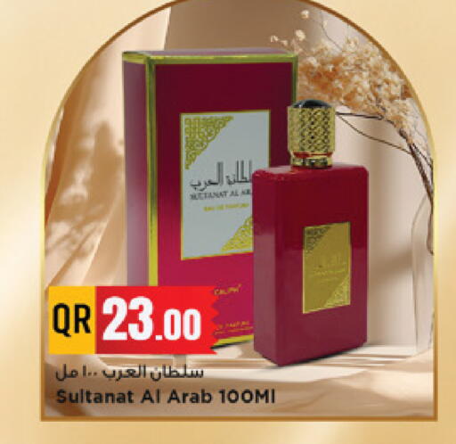 available at مرزا هايبرماركت in قطر - الشحانية