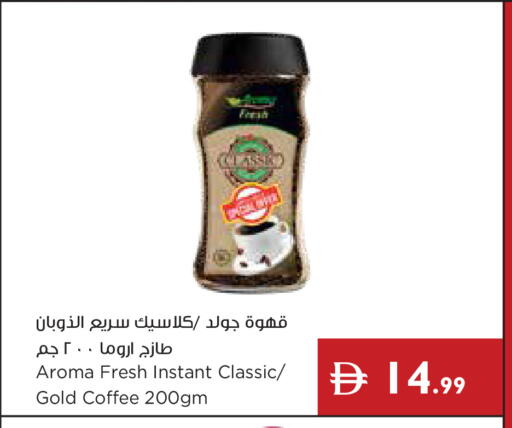 available at إسطنبول سوبرماركت in الإمارات العربية المتحدة , الامارات - دبي