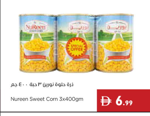 available at إسطنبول سوبرماركت in الإمارات العربية المتحدة , الامارات - الشارقة / عجمان