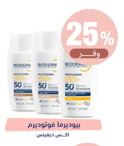 available at United Pharmacies in KSA, Saudi Arabia, Saudi - Yanbu