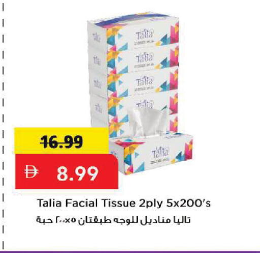 available at Mark & Save in UAE - Sharjah / Ajman