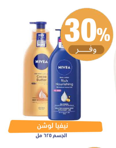 available at صيدلية المتحدة in مملكة العربية السعودية, السعودية, سعودية - تبوك